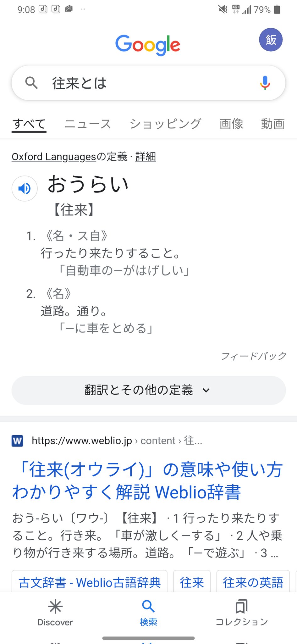 Goto Forsezone Twitter