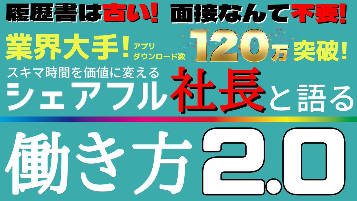 LIFEQUEST20's tweet photo. 【You Tube】
本日6/2  18:00
動画を公開します！

ライクエの新しい試みとして
ゲストをお迎えした対談形式に
なっております✨

お時間ありましたら是非是非！
宜しくお願い致します🌈

https://t.co/Rt0gFlsad5

#シェアフル #仕事 #副業 https://t.co/Ekc4U4qPvW