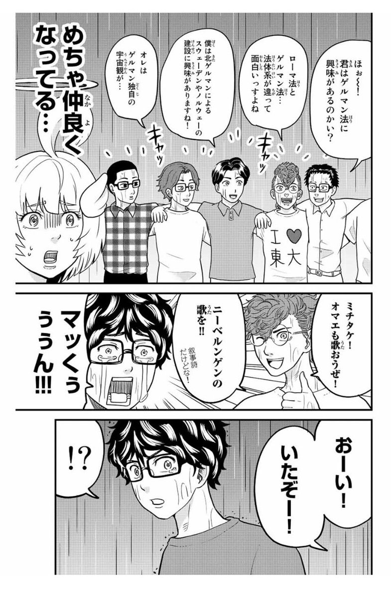 東大リベンジャーズ28話、マガポケにて昨日から無料配信されてます!5月祭が終わり、ミチタケは現代に戻ります…!よろしければぜひ…! 