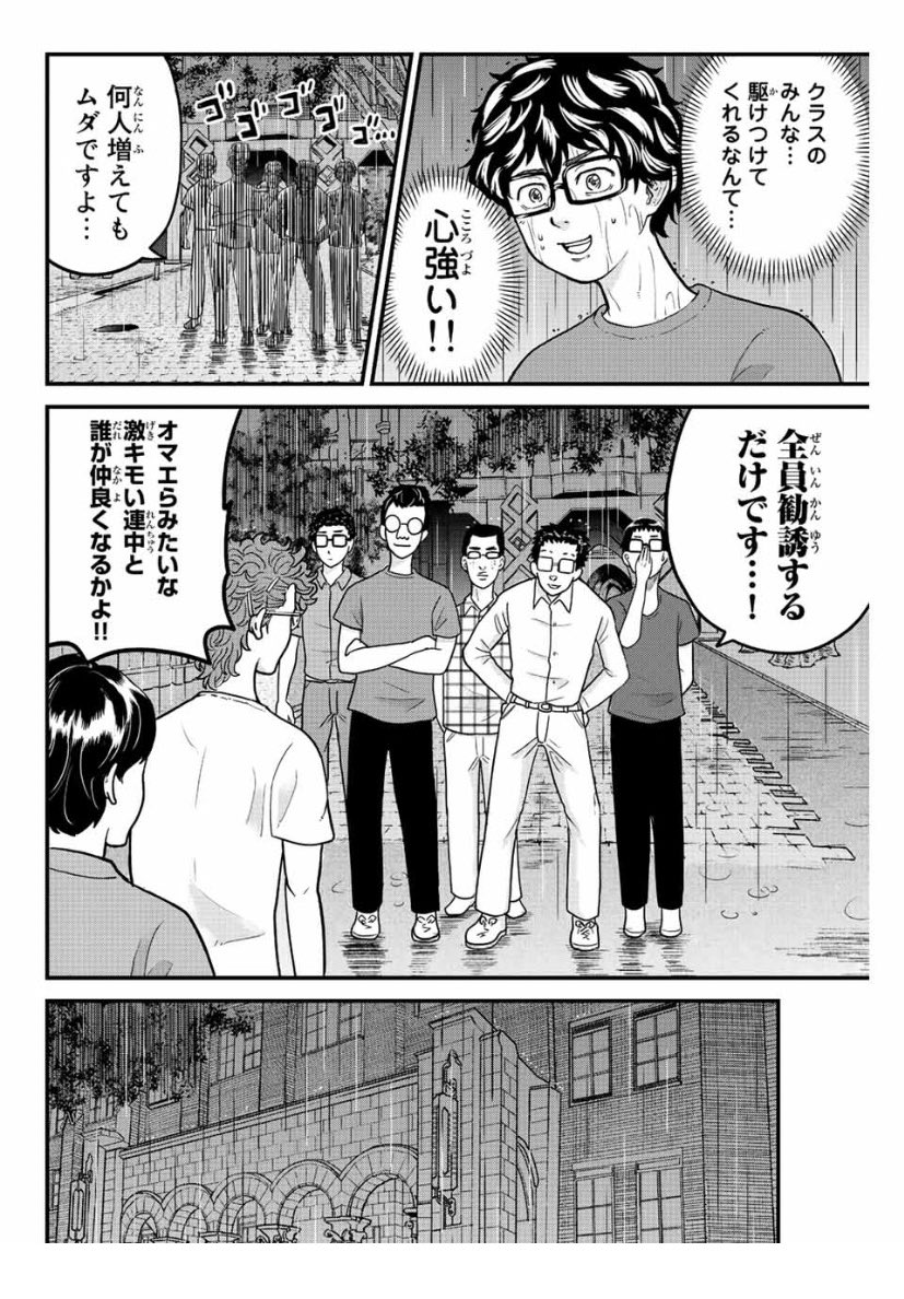 東大リベンジャーズ28話、マガポケにて昨日から無料配信されてます!5月祭が終わり、ミチタケは現代に戻ります…!よろしければぜひ…! 