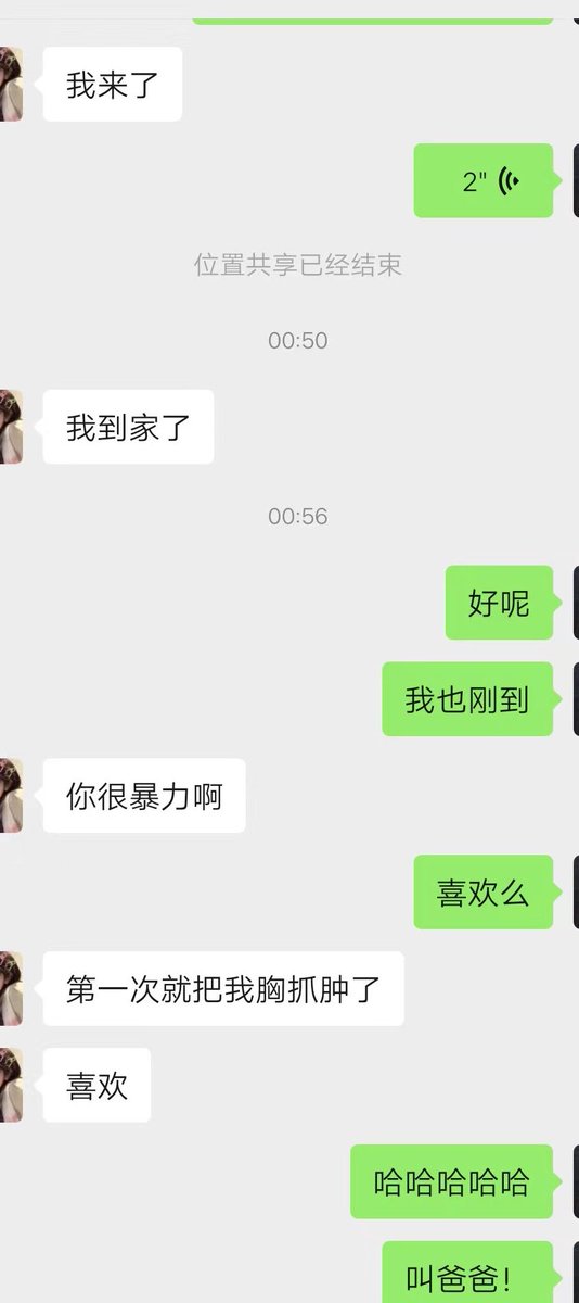 qiang_ceng's tweet photo. 分享些真实社交中的聊天记录 https://t.co/54dwK38DAj