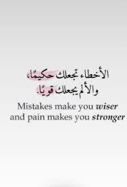 khaled_khalaf's tweet photo. تعلم من الخطأ الذي ارتكبته وامضي ،،، https://t.co/LYzypJvzSW