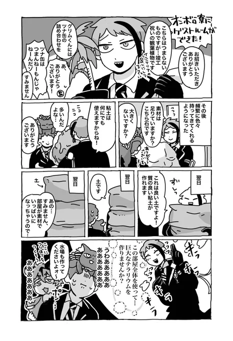 ゲストルームという名の新しいおもちゃ 