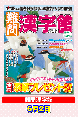 パズル館 Puzzlekan Twitter