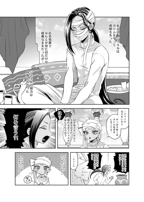 一連托生の主従🐍🦦(※グロリョナ)(※メリバ) 