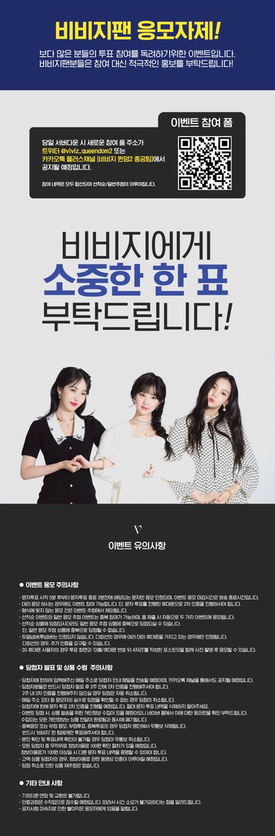 🎉비비지 퀸덤2 생방송 문자 투표 이벤트🎉

진짜_최종.jpg

🎁 비비지에 투표하시고,
비비지가 쏘는 ✨총 865개✨의  선물 받아가세요! 

🗳️ 퀸덤2 생방송 투표 시간에 공개된 번호로 '비비지' 입력 후 문자 전송!

🔹 이벤트 유의사항을 반드시 숙지해주세요

🔗이벤트 참여
naver.me/F8B3bnhE