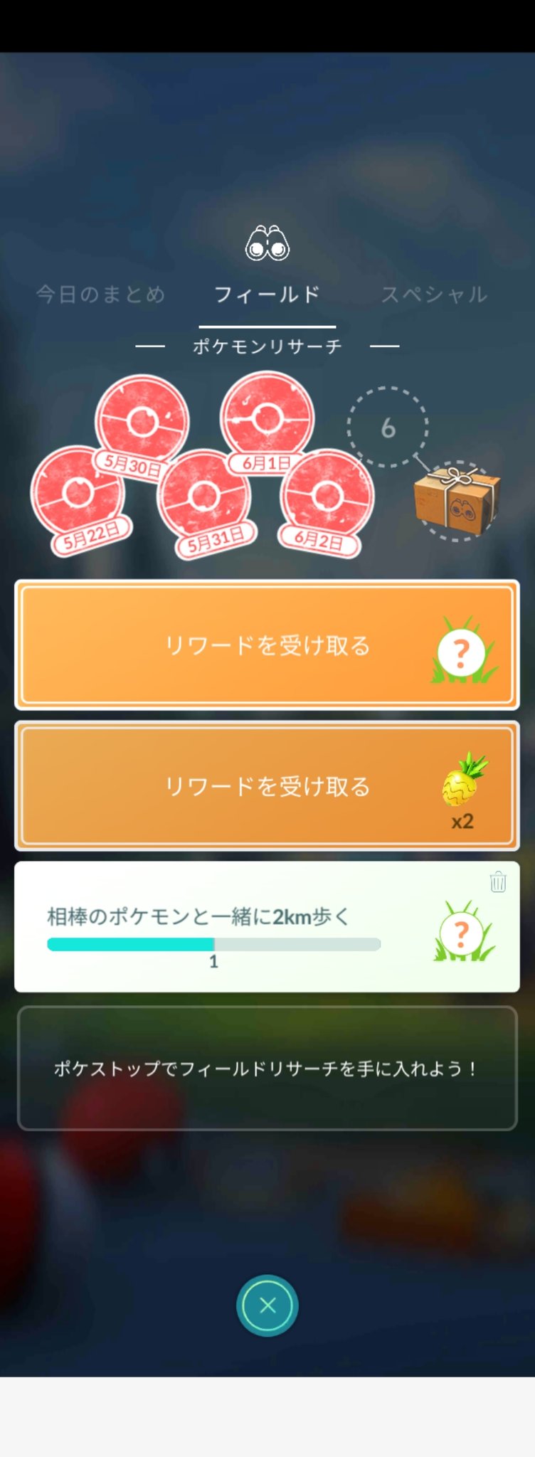 ポケモンgo攻略 みんポケ 本日5時に6月のフィールドリサーチに入れ替わりました 新タスク 相棒が歩いているときに一緒にバトルをする リワード ドガース コンパン 現在出現中の全タスクはこちら T Co Mjlhznb7oq ポケモンgo T Co