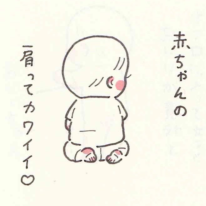 この小さい肩❤️ 