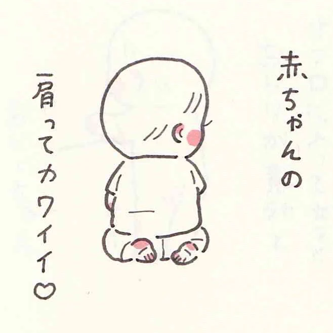 この小さい肩❤️ 