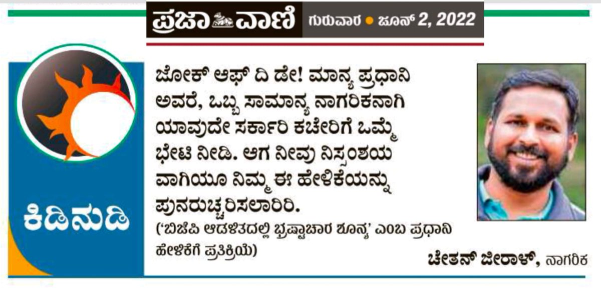 Prajavani tweet media