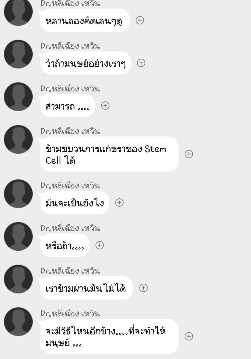 Sinaitheriver's tweet photo. ตอนเด็กๆ อาชีพในฝันอีกอาชีพที่อยากเป็นคือ นักพันธุวิศวกรรม 
แต่ในเมื่อเป็นไม่ได้
ก็เขียนเอาแล้วกันเน๊อะ 

#Theregeneration
#taelice https://t.co/D2s5Wv58vc