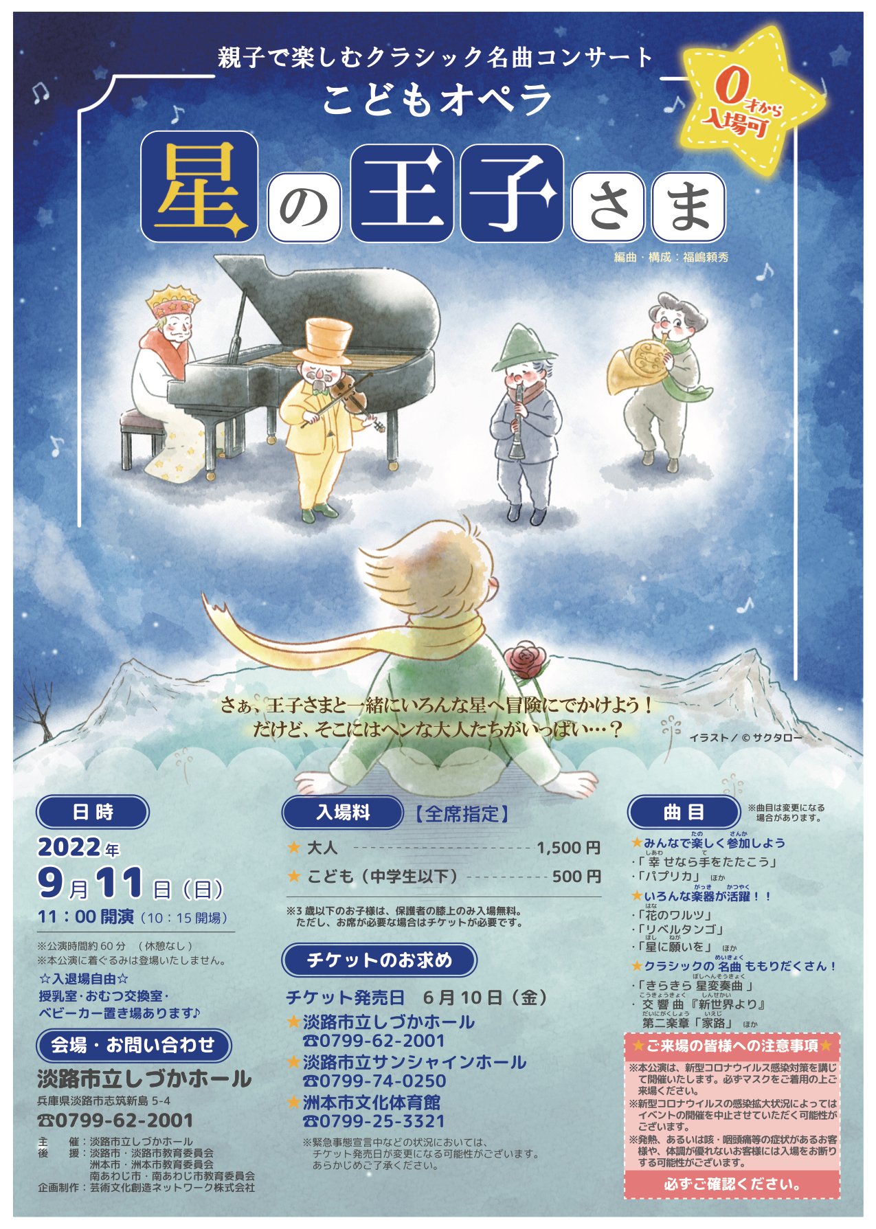 Tweets With Replies By 公式 こどもオペラ Kids Opera Twitter