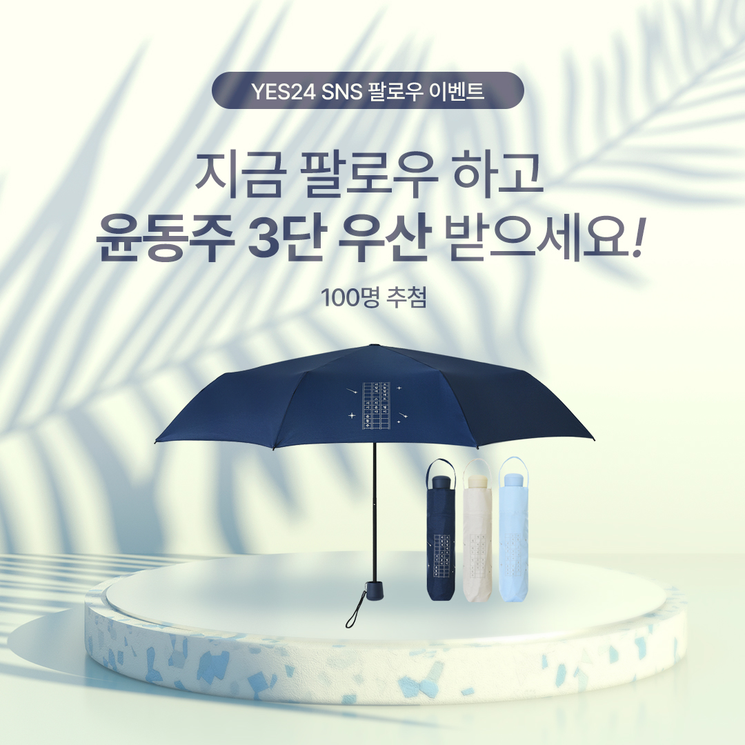예스24 tweet media