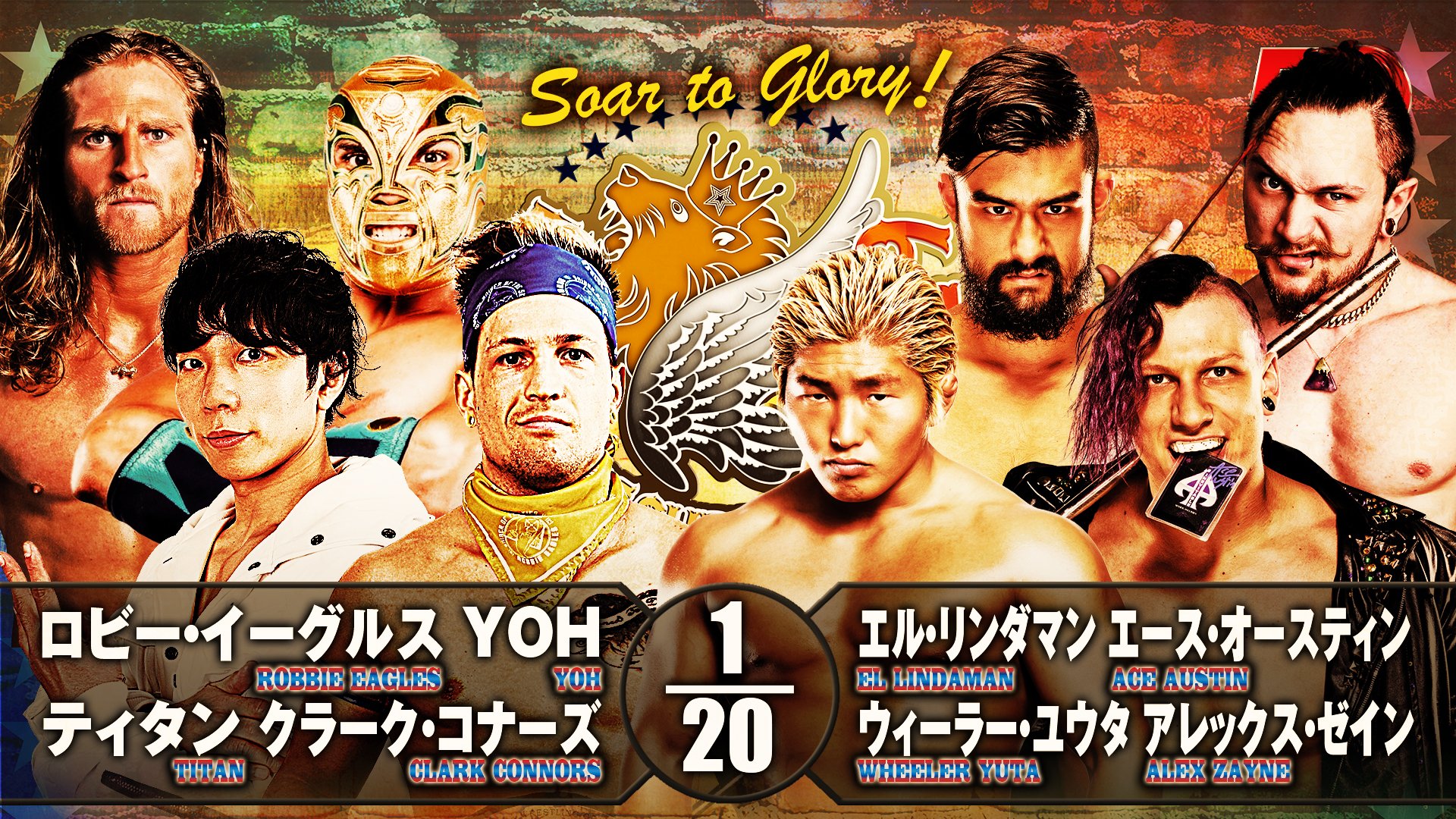 8 MAN TAG TEAM MATCH NJPW