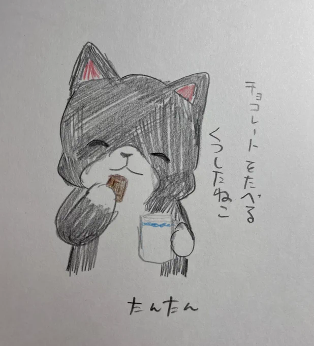 チョコレートを食べるくつしたねこ#イラスト #猫 