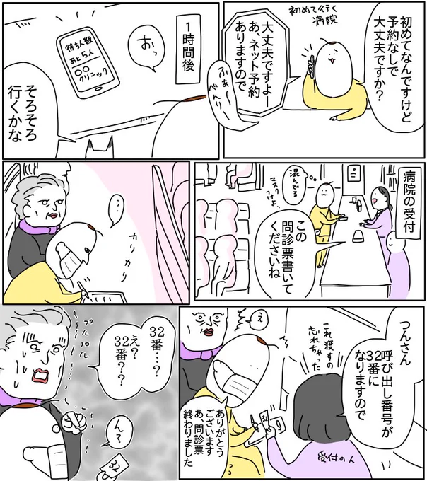 反応が火サスのマダム 