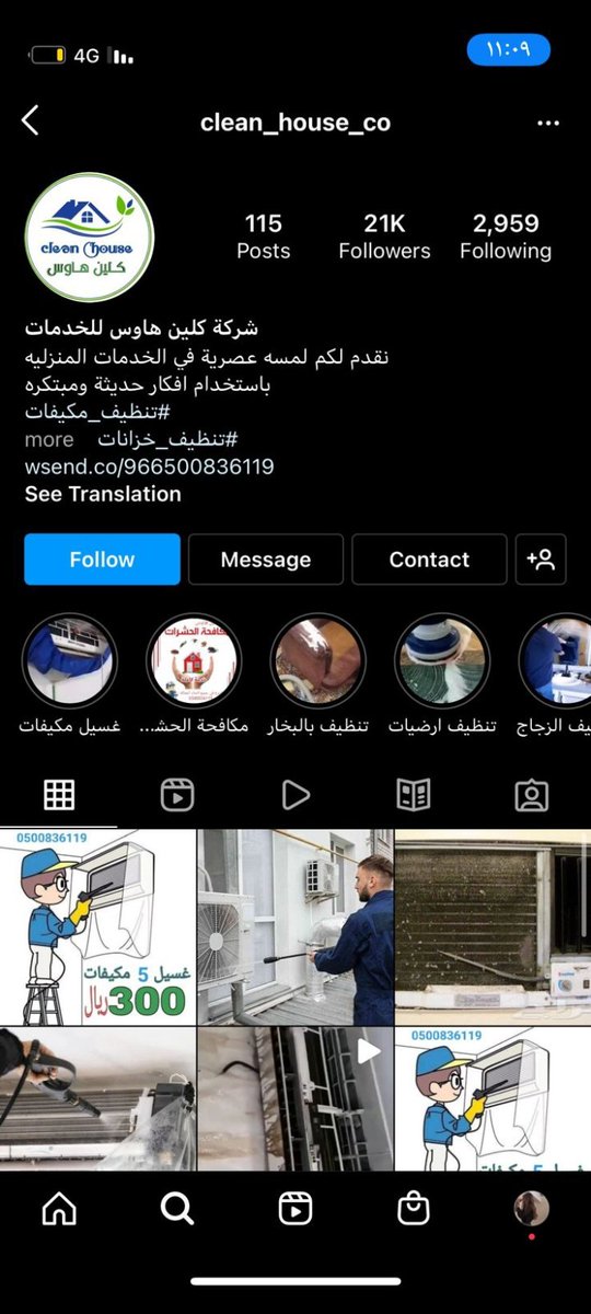 abeerharby12's tweet photo. @sabqk شغلهم مرتب ونظيف https://t.co/9A9AM84Ncb