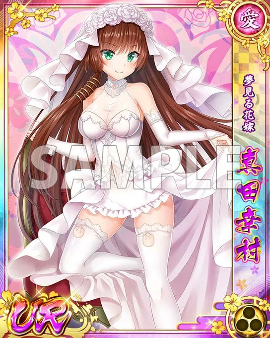 真田幸村のtwitterイラスト検索結果