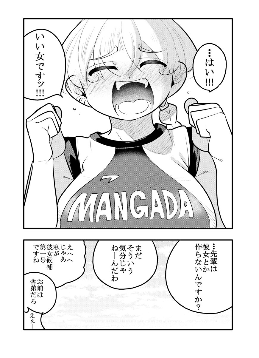 恋愛対象として見られない高身長の女の子 