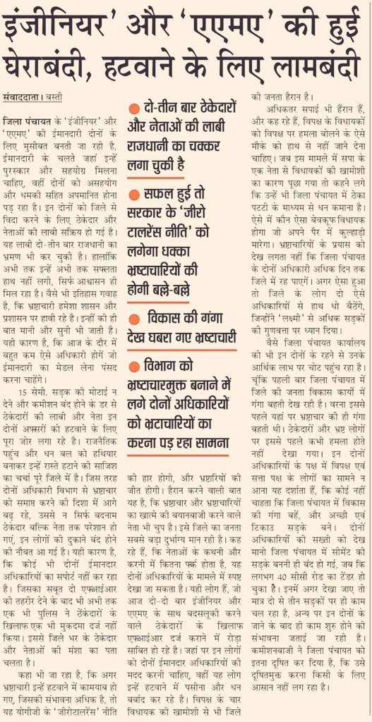 ChandriUPPSS's tweet photo. मा0 मुख्यमंत्रीजी संज्ञान लें। https://t.co/v9ZGY78Whi