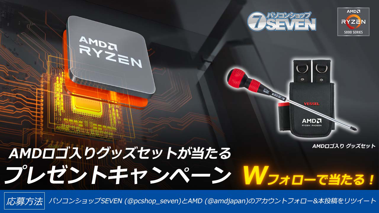 パソコンショップSEVEN on X: 