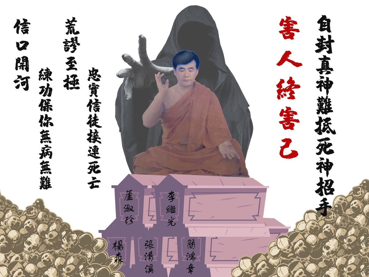 kunstart's tweet photo. 害人终害己 https://t.co/T2WisI4u2y