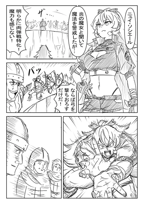 #ソシ絵ール 