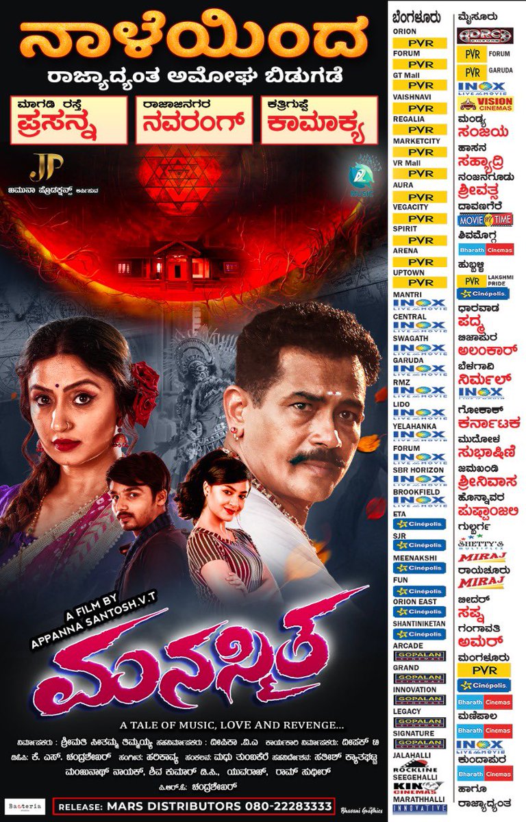 NamCinema's tweet photo. ಹಲವು ವರ್ಷಗಳ ನಂತರ ಸ್ಯಾಂಡಲ್ ವುಡ್ ನಲ್ಲಿ ಸಂಗೀತ ಶೃತಿ ಹರಿಸಿ ಮೋಡಿ ಮಾಡಲು ಬರುತ್ತಿದೆ ಮ್ಯೂಸಿಕ್ ಬೇಸ್ಡ್ ಲವ್ ಸ್ಟೋರಿ ಸಿನಿಮಾ #ಮನಸ್ಮಿತ. ಸ್ವರ ಸಂಗೀತದ ತಾಳದ ಬೆಸುಗೆ ಜೊತೆಗೆ ಪ್ರೀತಿಯ ಕಥೆ ನಾಳೆಯಿಂದ ಬೆಳ್ಳಿತೆರೆಯ ಮೇಲೆ ಪ್ರೇಕ್ಷಕರನ್ನ ಆವರಿಸಿಕೊಳ್ಳಲಿದೆ 😊
#NamCinema #Manasmita #AppannaSantosh #atulkulkarni https://t.co/cnF5jT3Ajw