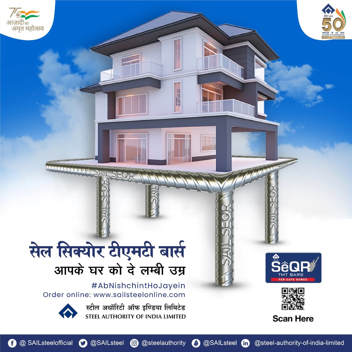 SAILsteel's tweet photo. सेल सिक्योर टीएमटी बार्स है अटूट, घर की नींव को बनाएं मजबूत।

Order Online: https://t.co/oh759BY39S

#SAIL #SteelAuthorityofIndiaLimited #SeQR #Steel #TMT #AbNishchintHoJayein #Building #Home #Construction #Material #EarthquakeResistant https://t.co/eQ1nRPOzUn