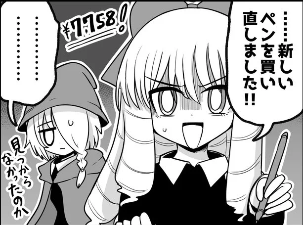 ちなみに買い直したのはガチです。
最近動作が不安定だったから買い時だったんだよ!!!(挑戦者Lv5) 