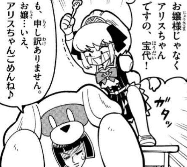 変なお嬢様が好きですわよ〜 