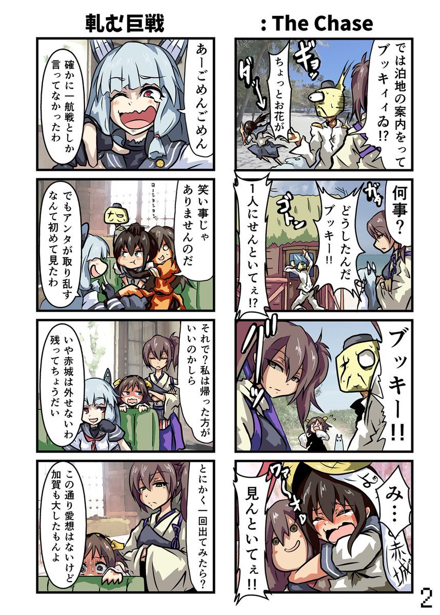 島風は出ない 7話 1/2 比叡、加賀回です #艦これ #艦隊これくしょん