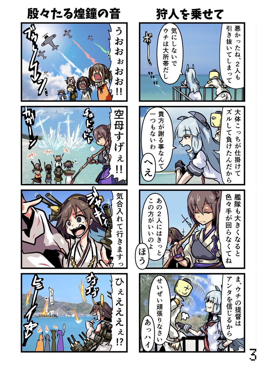 島風は出ない 7話 1/2 比叡、加賀回です #艦これ #艦隊これくしょん