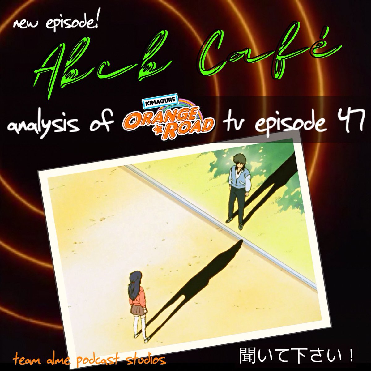 ‼️NEW ABCB⭐️CAFÉ PODCAST‼️

Peep it here: pod.link/abcb 

Kasuga gets slapped all the way back to 1982?!?!? Ojiisan got HANDS!!

#kimagureorangeroad