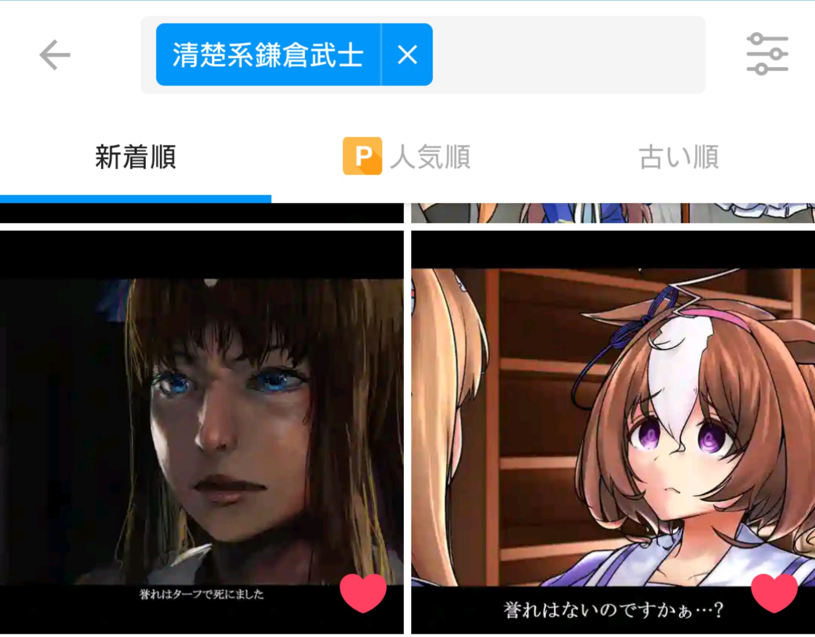 真山ふう ウマ娘 ウマ娘プリティーダービー ふとpixivで検索してみたら 奇跡の並びで芝生える グラスの走りに絶望したドトウ シュガー Pixiv T Co 4n6nvkiq0e Ghost Of Huchu ターク Pixiv T Co 0zmne2gfny T Co 7huxdvomas