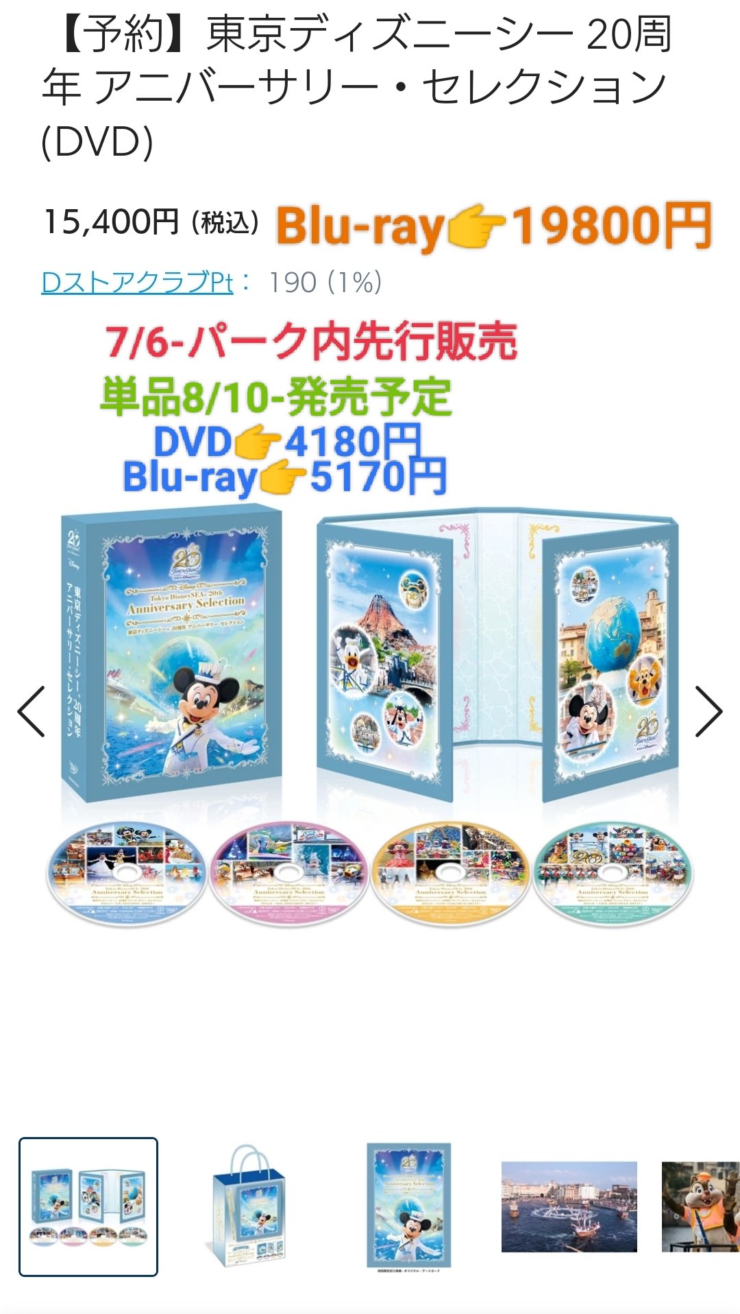 毎日続々入荷毎日続々入荷東京ディズニーシー 20周年 アニバーサリー