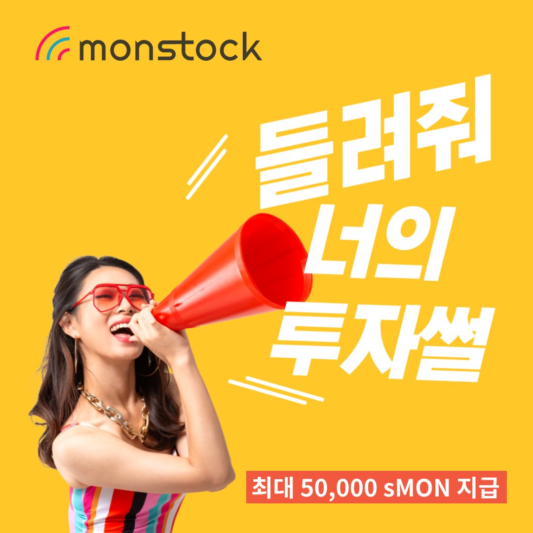 monstock tweet media