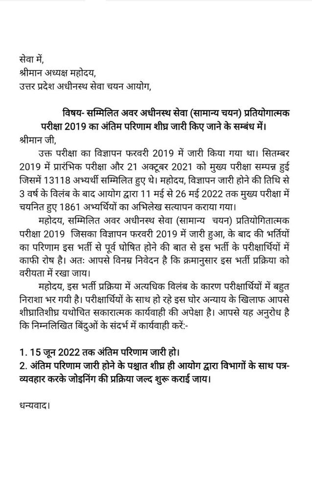 <a href="/CMOfficeUP/">CM Office, GoUP</a> <a href="/myogiadityanath/">Yogi Adityanath</a> <a href="/UPGovt/">Government of UP</a> <a href="/spgoyal/">SP Goyal</a> <a href="/navneetsehgal3/">Navneet Sehgal</a> <a href="/sanjaychapps1/">Sanjay Prasad</a> <a href="/missionshaktiup/">MissionShakti</a> <a href="/InfoDeptUP/">Information and Public Relations Department, UP</a>