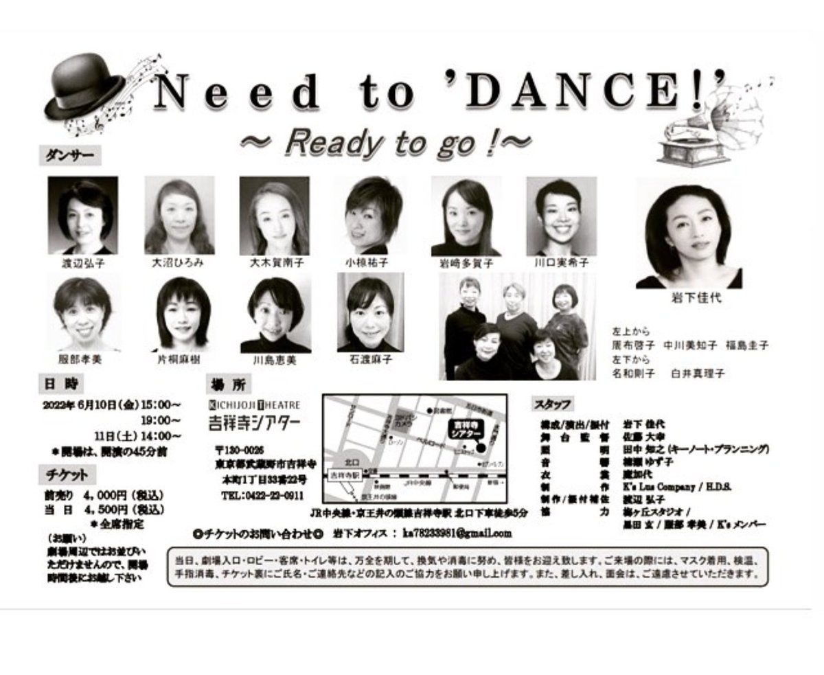 happy09happy06's tweet photo. どんな #舞台 となるんやろうかぁ~☺️❣️
6月10日・11日公演⤴️❤️
ファイト☺️😍
#公演
#吉祥寺シアター
#NeedtoDANCE
#エンターテイメント
#エンタメ
#舞台 https://t.co/65hMeE4VbW