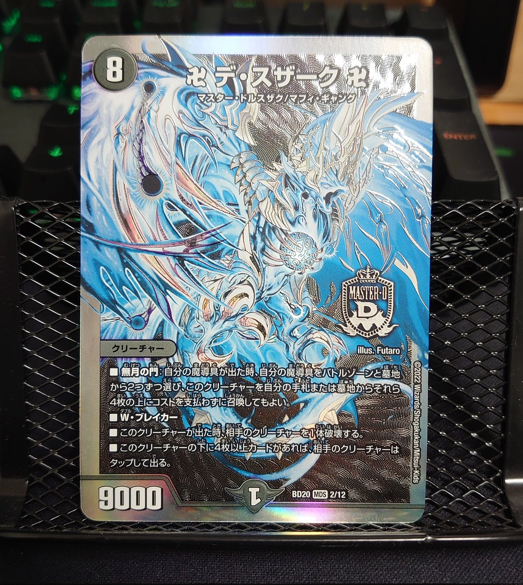 卍デスザーク卍 加工9日目 両翼に色ムラがある…調整ムズい… もう