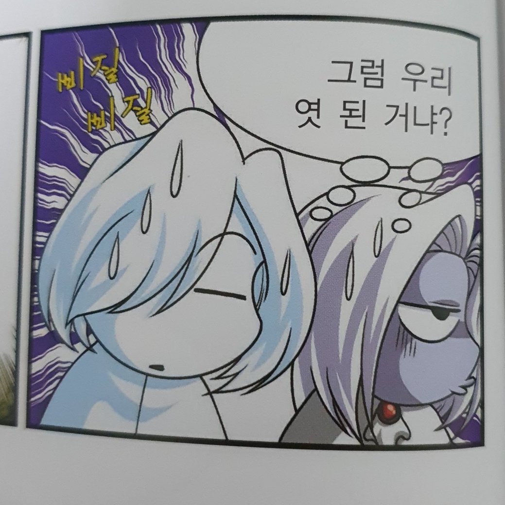 코믹 메이플스토리 기기괴괴 tweet media