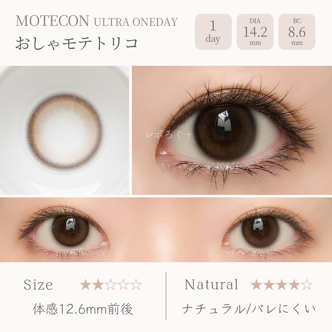 yu_colorcon's tweet photo. #超モテコンウルトラワンデー の新色をレポしました。

三日月デザインの #おしゃモテリング と #おしゃモテトリコ がおすすめ！

ベースとハイライトの色差が少なめなのでナチュラル。
でも三日月カラコンならではの奥行きや透明感を楽しめます…！！

https://t.co/fp1fz4kh1c https://t.co/bCRdpM02nE