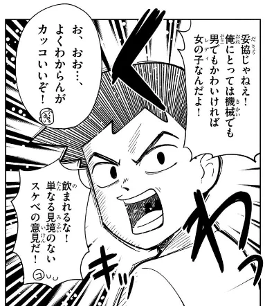 なるほどこれが感情移入か 
