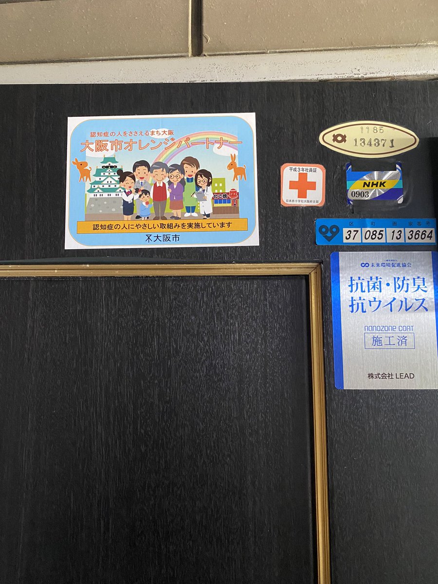 MAP16116649's tweet photo. 認知症の人に優しいまちづくり😊 https://t.co/SsXMZCNGRY