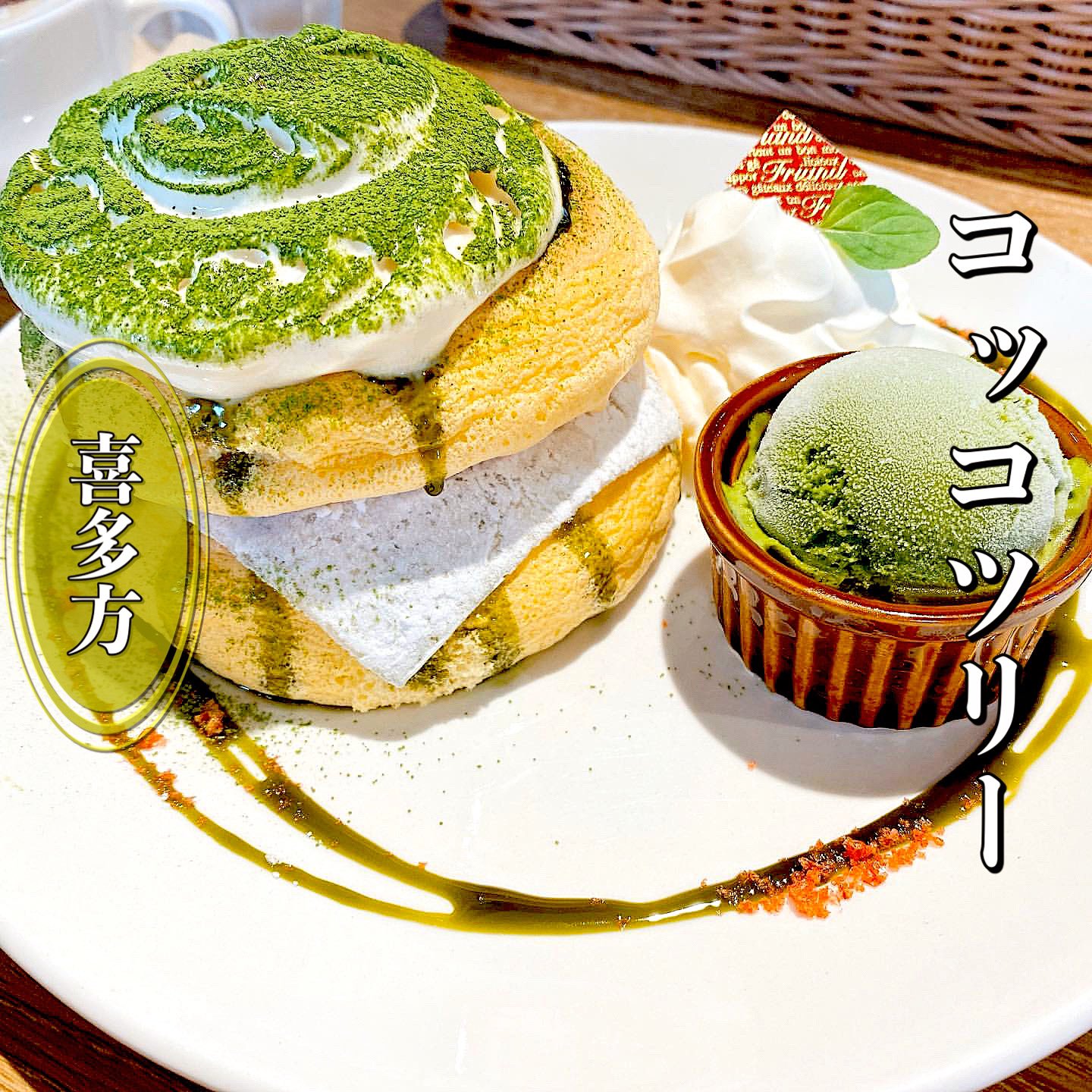 会津直売ネット コッコツリー 宇治抹茶ティラミスわたぐもパンケーキ 1080 050 55 59 福島県喜多方市字御清水3 営業時間 10 00 17 00 ランチ11 00 14 00 定休日 火曜日 コッコツリー パンケーキ 会津グルメメディア T Co Kjbftgxeli 会津直売ネット コッコツリー 宇治抹茶ティラミスわたぐもパンケーキ 1080 050 55 59 福島県喜多方市字御清水3 営業時間 10 00 17 00 ランチ11 00 14 00 定休日 火曜日 コッコツリー パンケーキ 会津グルメメディア T Co Kjbftgxeli