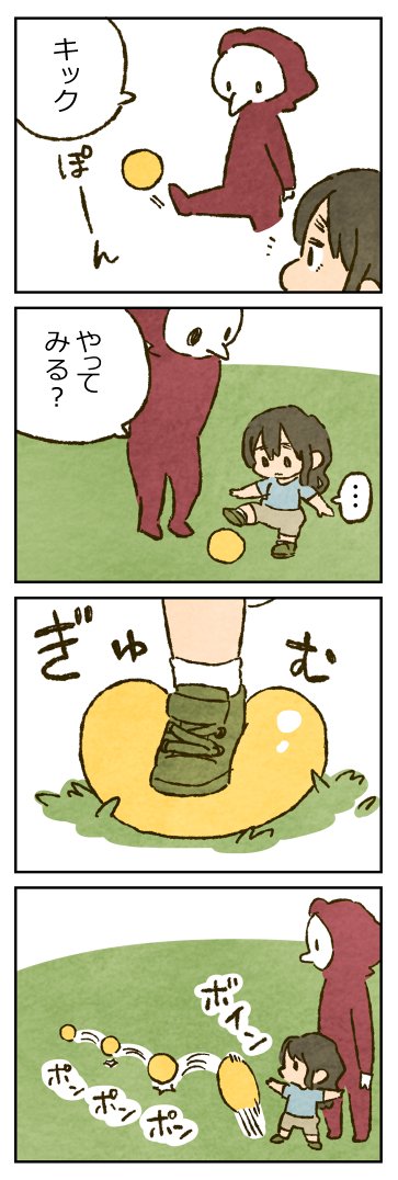 「キック(2歳0ヶ月)」https://t.co/1CUAhCodhf 