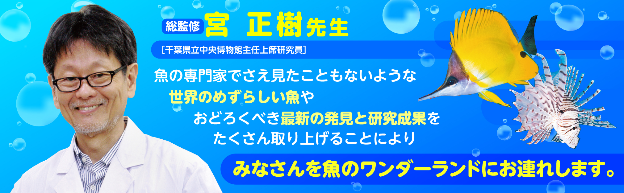 角川の集める図鑑ｇｅｔ 公式 あと4日 いちばん新しくて楽しい魚図鑑 Get 魚 は根っからのお魚好きであり研究の最前線にいる監修の先生方のエネルギーがあふれています みなさんを魚のワンダーランドにお連れします かっこええhttps