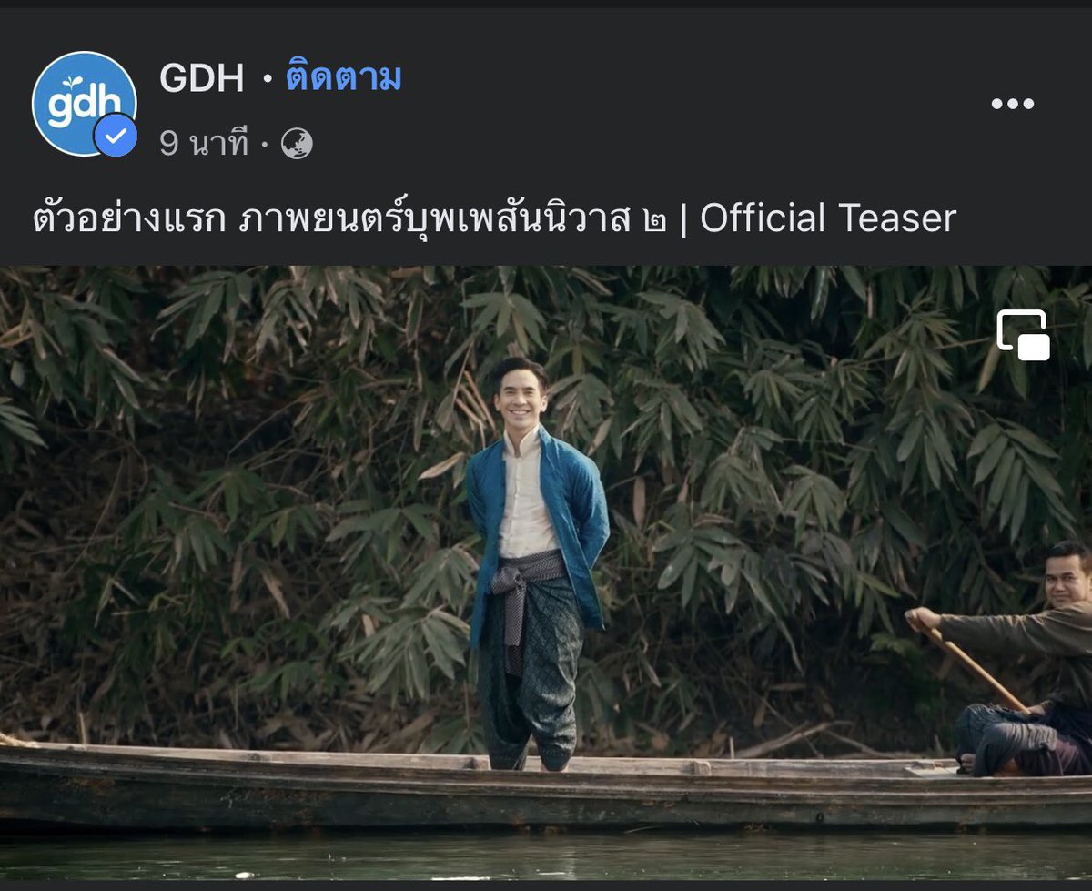 Pope118118's tweet photo. อยากจะชวนพวกเราไปชม แชร์ เม้น ไลก์ ที่เพจด้วยนะจ๊ะ

 #Trailerบุพเพ๒ https://t.co/JGGS4BjXwj