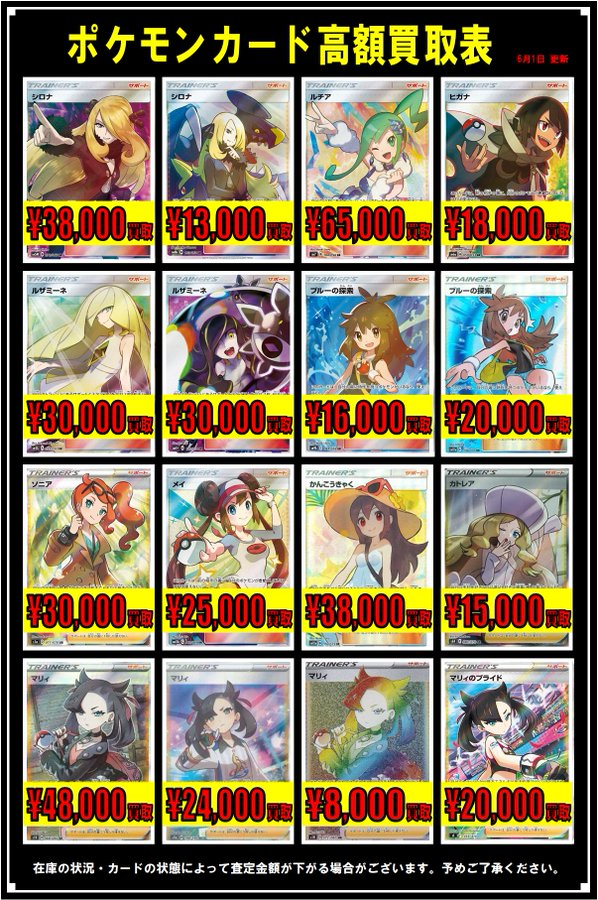 スターバース当たりカード 買取価格と値段 ゲームサーチ