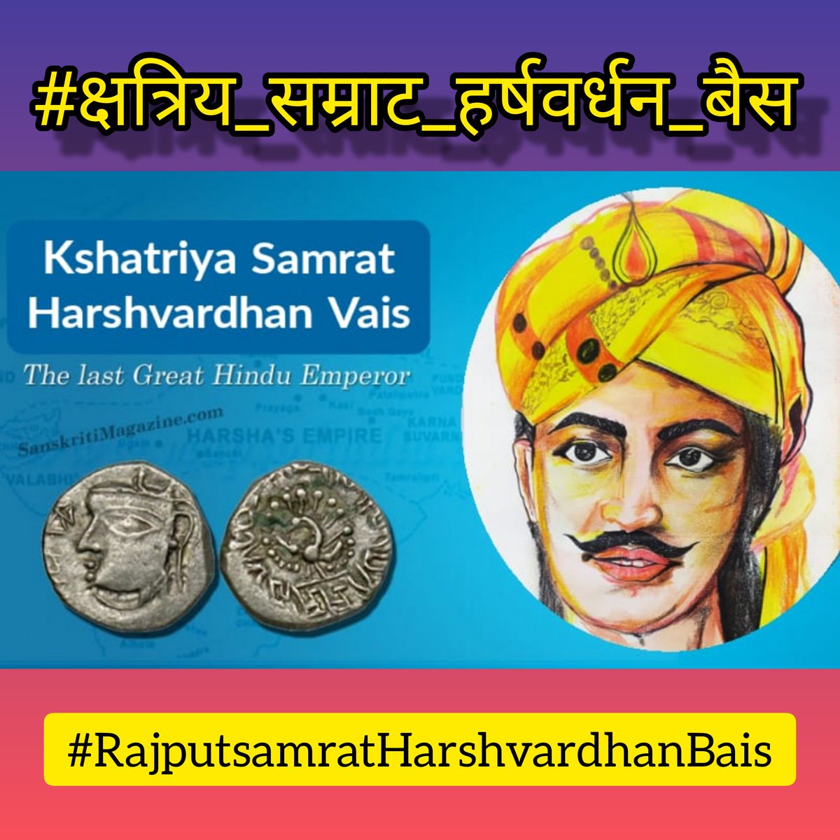 msmithora's tweet photo. प्रयाग का मशहूर ‘कुम्भ मेला’ शुरु करने वाले महान  क्षत्रिय सम्राट हर्षवर्धन बैंस को उनकी जयंती पर शत शत नमन।
#क्षत्रिय_सम्राट_हर्षवर्धन_बैस
#RajputSamratHarshvardhanBais https://t.co/ONRcjZHtNB